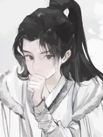 师兄美貌冠群雄