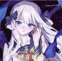 斗龙……终究错过
