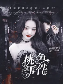 全明星：绯色事件