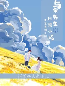 与宋先生的日常小记-d652