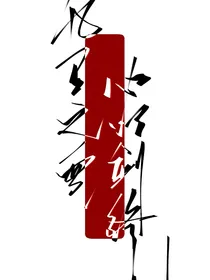 龙族：卡塞尔的日常
