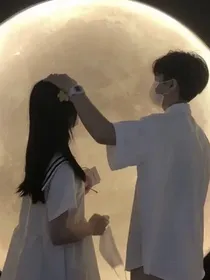 男校霸爱上高冷女学霸