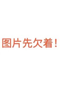 天上掉下来个姑奶奶
