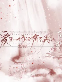 男配的青梅要恋爱了