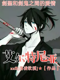 艾尔特尼亚