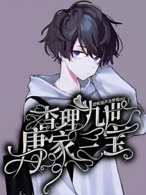 查理九世：唐家三宝