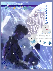 马嘉祺：城市孤儿