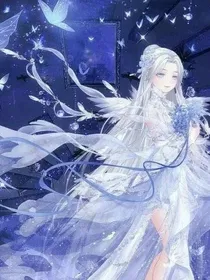 重生之魔法公主
