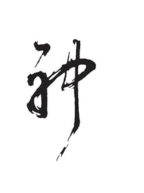 神明在现-d272