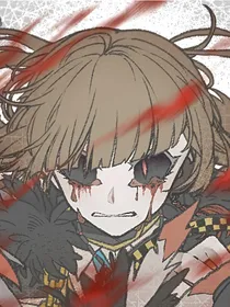 琳宝之女是收尾人