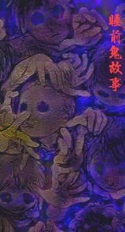 （故事坊）