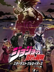 系统带我乱穿越——JOJO
