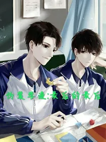 朝……俞：最后的最后