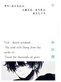 审判—死亡笔记本