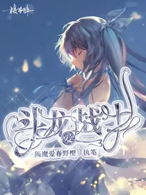 斗龙战士——愛