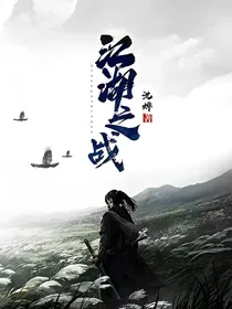 江湖之战