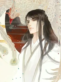 凤囚凰之凤求凰