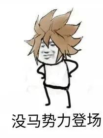 凹凸表情包2……0
