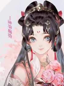 一生许诺你