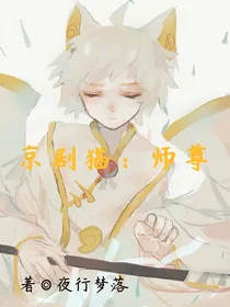 京剧猫之师尊-d827