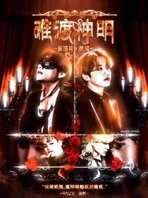 BTS：难渡神明