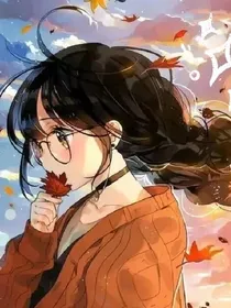 综穿之媚者无疆