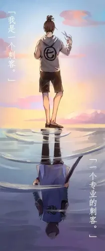 刺客伍六七之最强姐姐