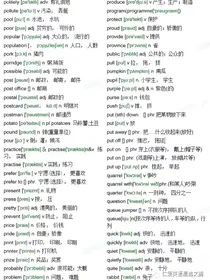 词汇手册