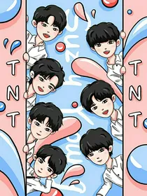 TNT甜甜的爱情轮到我了