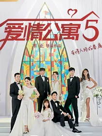 爱情公寓5曾老师妹妹来了