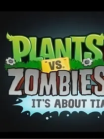 PVZ的冒险故事