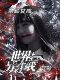 娜诺：世界上另一个我