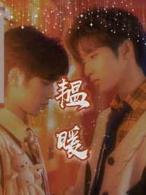 韫暖-d763