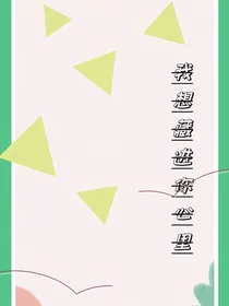 我想藏进你心里-d068