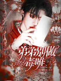 TF三代：弟弟别做我毒唯