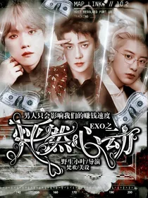 EXO之HeartAttack