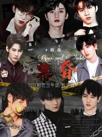 夜幕黄昏（TNT时代少年团丶敖子逸）
