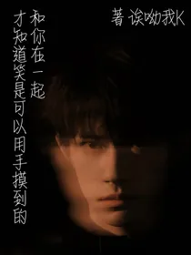 易烊千玺：笑是可以用手摸到的
