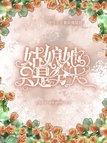 德云社：姑娘她只是辈分大