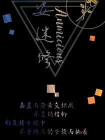 all安迷修：偶像之路不好走