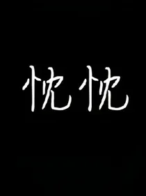 重生后太惹人爱怎么办