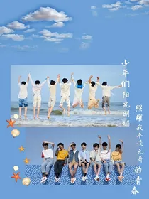 TNT：甜蜜爱恋
