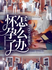 时代少年团之额额额额