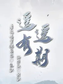 遥遥有期