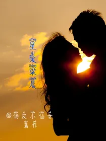 星爱梁晨