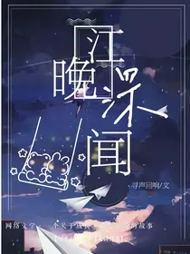江晚深闻