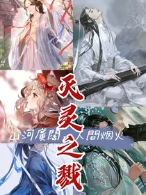灭灵之戮