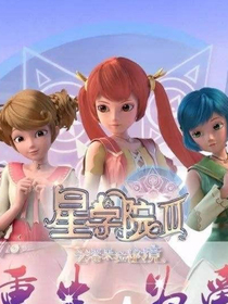 星学园之我的吸血鬼殿下