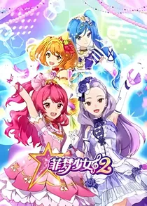 菲梦少女之许下愿望，愿你平安
