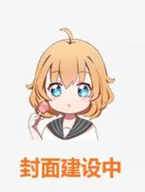 穿越到诸天我统领兽族称霸世界